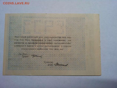 10000 руб. Управления Ж.Д. Закавказской ССР, до 09.03.19г. - IMG_20190305_191935_thumb
