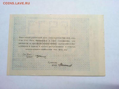 10000 руб. Управления Ж.Д. Закавказской ССР, до 09.03.19г. - IMG_20190305_191925_thumb