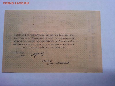 25000 руб. Управления Ж.Д. Закавказской ССР, до 09.03.19г. - IMG_20190305_192044_thumb