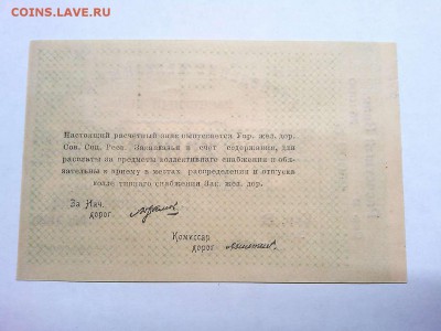 25000 руб. Управления Ж.Д. Закавказской ССР, до 09.03.19г. - IMG_20190305_192036_thumb