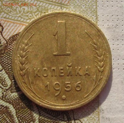 1 копейка 1956 шт.2.2 А, до 09.03.19 в 22.00мск - IMG_6437.JPG