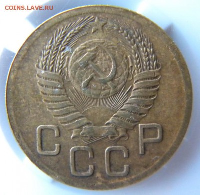 3 копейки 1952 звезда плоская (шт.20 коп) до 09.03 в 22-30 - 427.JPG