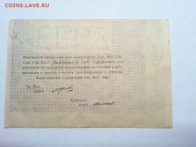 100000 руб. Управления Ж.Д. Закавказской ССР, до 09.03.19г. - IMG_20190305_192528_thumb