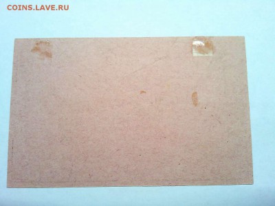 Ордер на 1 руб., Феодосия, до 09.03.19г. - IMG_20190305_192648_thumb