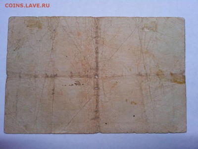 Ордер на 5 руб., Феодосия, до 09.03.19г. - IMG_20190305_192850_thumb