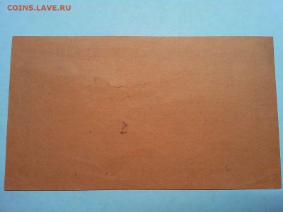 100 руб. Богословский горный округ РСФСР, до 09.03.19г. - IMG_20190305_192957_thumb