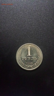 1 рубль 1983г.  до 07.03. - 20190227_175903
