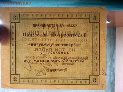 Обязат. на 3 руб. Общ-ва потребителей г.Казани, до 09.03.19г - IMG_20190305_193155_thumb
