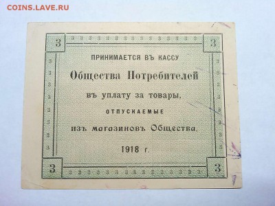 Обязат. на 3 руб. Общ-ва потребителей г.Казани, до 09.03.19г - IMG_20190305_193126_thumb