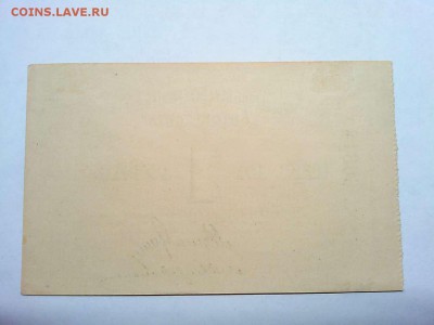 Чек на 1 руб., г. Харьков, до 09.03.19г. - IMG_20190305_193304_thumb