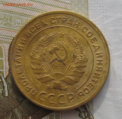 5 копеек 1928 с 200, до 08.03.19 в 22.00мск - IMG_5554.JPG