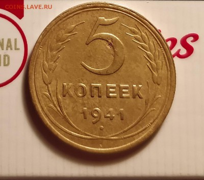 5 копеек 1941-УЗКИЙ СЕРП И ПОВОРОТ 150-160ГР-до 8 3 19 22 30 - IMG_20171026_082126_c