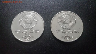 1 рубль 1986г - Год Мира "Шалаш"  - 2шт  до 07.03. - 20190227_175420