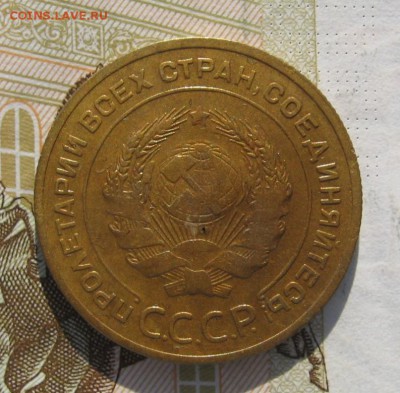 5 копеек 1929 с 200, до 08.03.19 в 22.00мск - IMG_7027.JPG