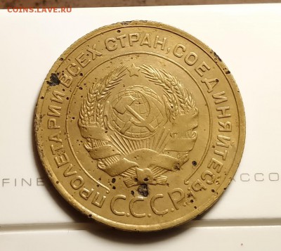 5 копеек 1935-старый тип-узлы В-300уе поАИФ6-до 8 3 19 22 30 - IMG_20181002_141914_cr