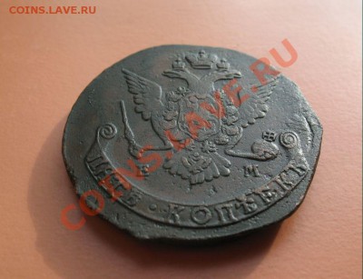 5коп1768 г ем монета из клада, до 18.06.2011г 21-00мск - 5коп1768ЕМ орел70-х (2)