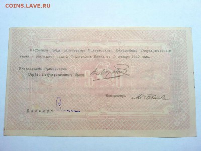 Чек на 5000 руб., г. Эривань, Армянская ССР, светло-розовая. - IMG_20190305_194304_thumb
