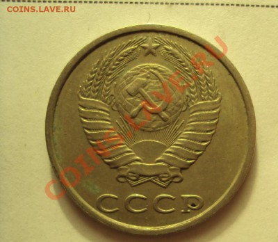 20 КОПЕЕК 1987г. (опознание шт_) - DSC03292.JPG