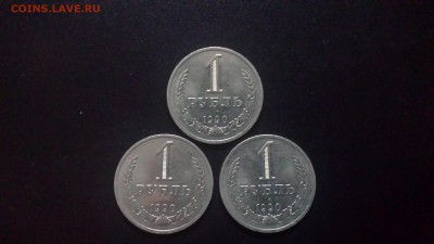 1 рубль 1990г. - 3шт   до 07.03. - 20190227_180631