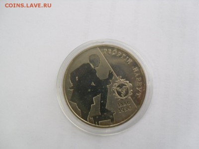 2 гривны 2006 г. "Георгий Нарбут" - SAM_0486.JPG