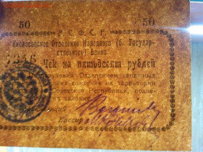 Чек на 50 руб., г. Кисловодск, до 09.03.19г.. - IMG_20190305_194557_thumb