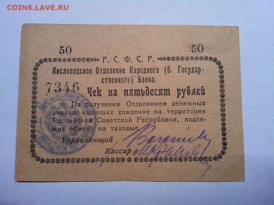 Чек на 50 руб., г. Кисловодск, до 09.03.19г.. - IMG_20190305_194523_thumb