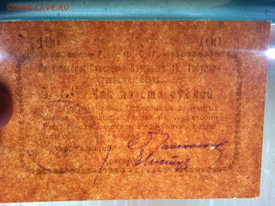 Чек на 100 руб., г. Кисловодск, до 09.03.19г.. - IMG_20190305_194707_thumb