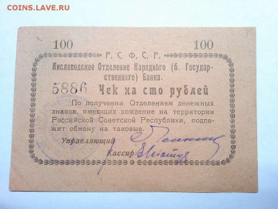 Чек на 100 руб., г. Кисловодск, до 09.03.19г.. - IMG_20190305_194642_thumb