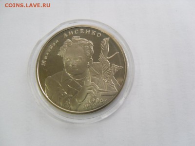 2 гривны 2006 г. "Михаил Лисенко" - SAM_0477.JPG