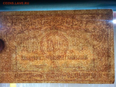 250000 руб., Азербайджанская ССР, 1922г., до 09.03.19г. - IMG_20190305_194940_thumb