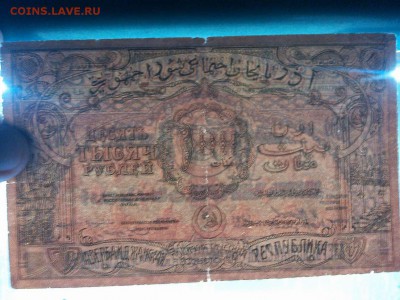 10000 руб., Азербайджанская ССР, 1921г., до 09.03.19г. - IMG_20190305_195106_thumb