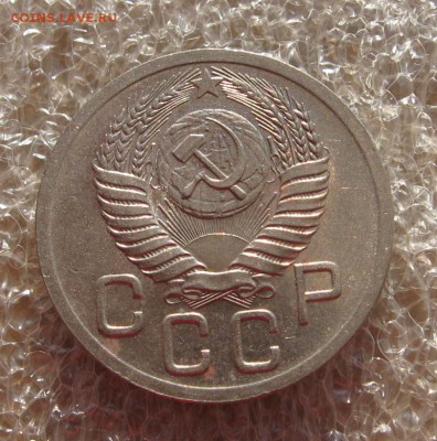 20 копеек 1950 шт.4.1, до 09.03.19 в 22.00мск - IMG_3521.JPG