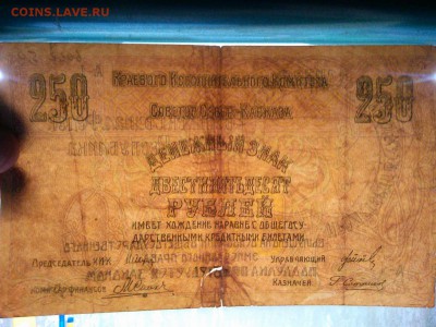 250 руб., Северный Кавказ, РСФСР, до 09.03.19г. - IMG_20190305_195719_thumb