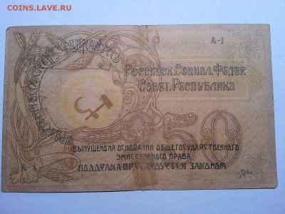 250 руб., Северный Кавказ, РСФСР, до 09.03.19г. - IMG_20190305_195659_thumb