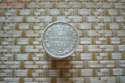 5 копеек 1833 - 09-02-19 - 23-10 мск - P1920691.JPG