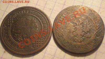3 коп1891и1897 - P1010393.JPG