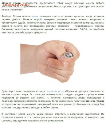 Старый жетон на опознание: чей орел с двух сторон? - монета удачи