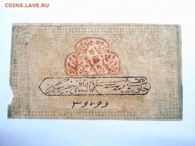 Опознание и оценка региональных бон ранних Советов - IMG_20190305_200013_thumb