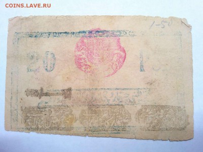 Опознание и оценка региональных бон ранних Советов - IMG_20190305_200238_thumb