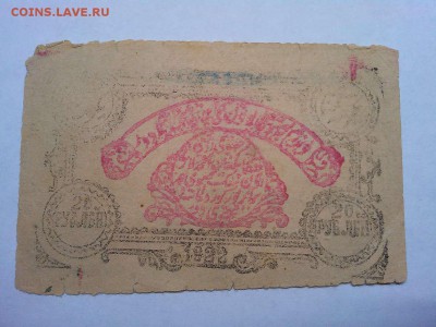 Опознание и оценка региональных бон ранних Советов - IMG_20190305_200216_thumb