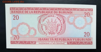 БУРУНДИ 20 франков 2007г., ДО 10.03. - Бурунди 20 франков 2007г., В.(1)(1)(1)(1)(1)(1)
