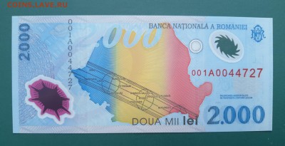 РУМЫНИЯ 2000 лей 1999г., ДО 10.03. - Pумыния 1000 лей 1999г., А.(1)(1)(1)(1)