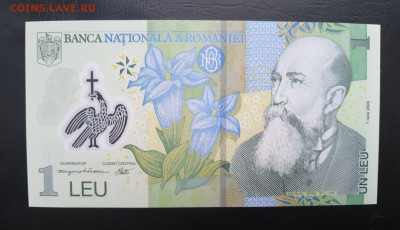 РУМЫНИЯ 1 лей 2005г., ДО 10.03. - Румыния 1 лей 2005г., А.(1)(1)(1)