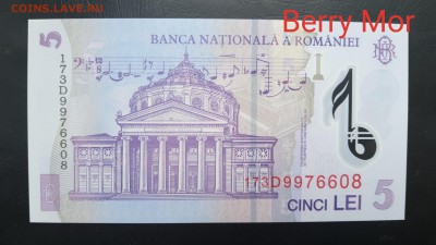 Румыния 5 лей 2005г., ДО 10.03. - Румыния 5 лей 2005г., В..(1)(1)(1)(1)(1)(1)