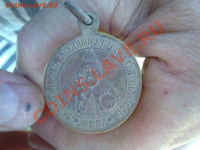 Медаль 900 лет крещения Руси - 12062011126