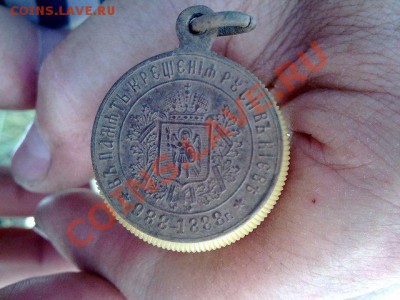 Медаль 900 лет крещения Руси - 12062011127