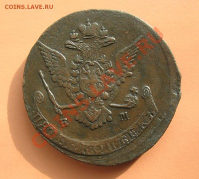 5коп1770 г ем монета из клада, до 18.06.2011г 20-00мск - 5коп1770ЕМ (3)