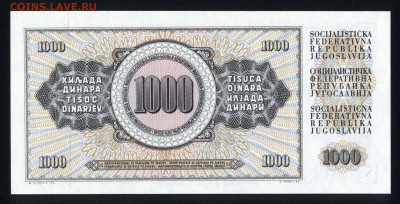 Югославия 1000 динар 1981 unc  12.03.19. 22:00 мск - 1