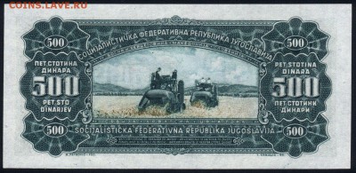 Югославия 500 динар 1963 unc 12.03.19. 22:00 мск - 1