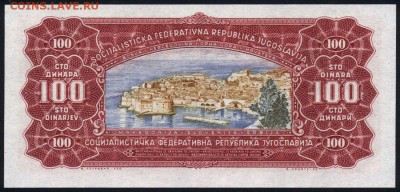 Югославия 100 динар 1963 unc 12.03.19. 22:00 мск - 1
